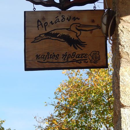 Ξενώνας Αριάδνη - Guesthouse Ariadni Lemos المظهر الخارجي الصورة